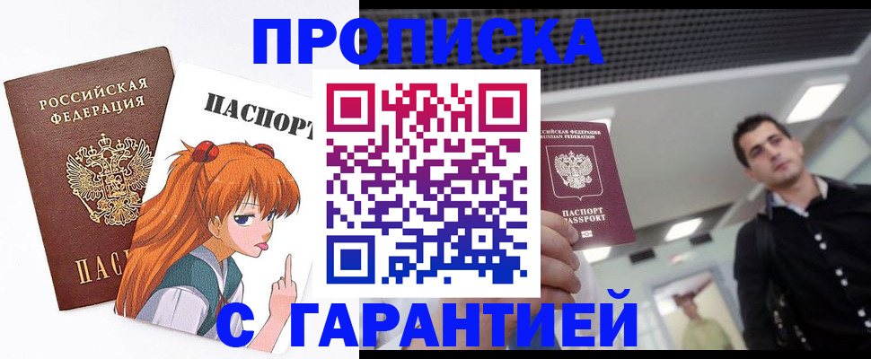 временная регистрация надежно в Уварово