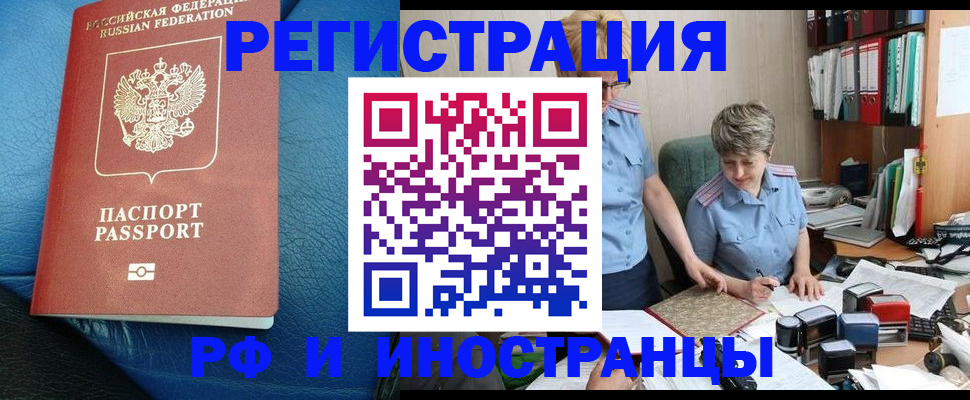 прописка от собственника в Уварово