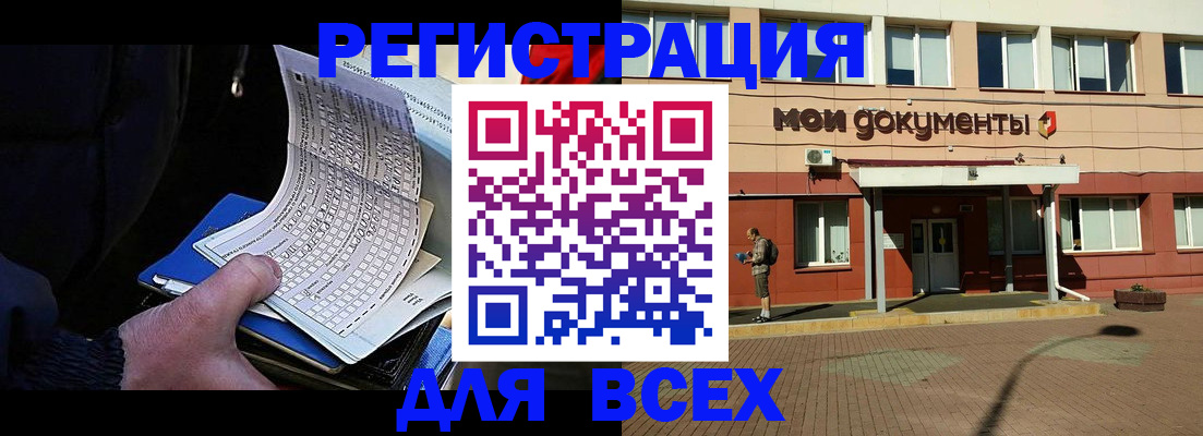 временная регистрация собственник в Уварово