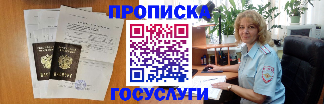 временная регистрация 2025 в Уварово